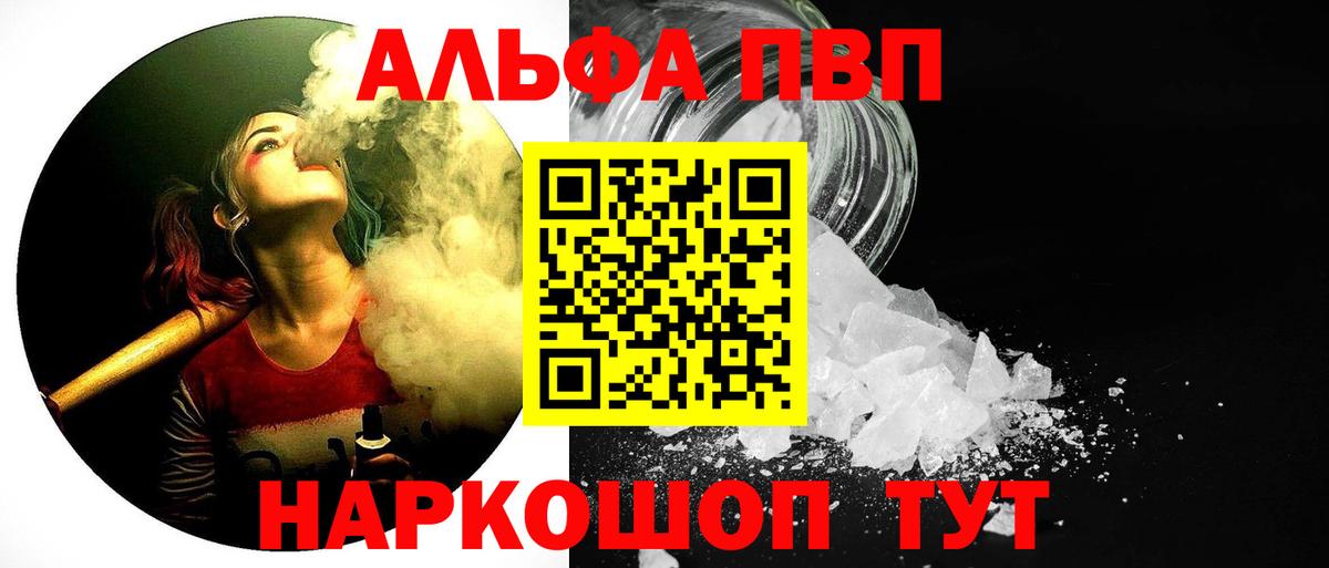 Альфа ПВП кристаллы  A-PVP СК  Alpha-PVP крисы CK  Вход с VPN  Полевской 