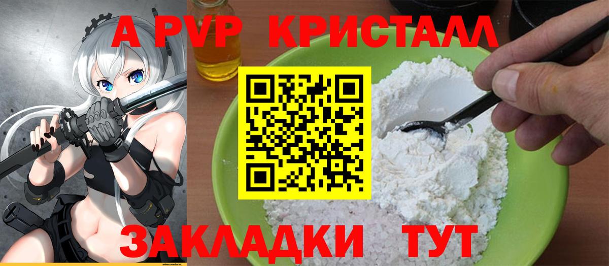Alpha PVP СК КРИС Полевской