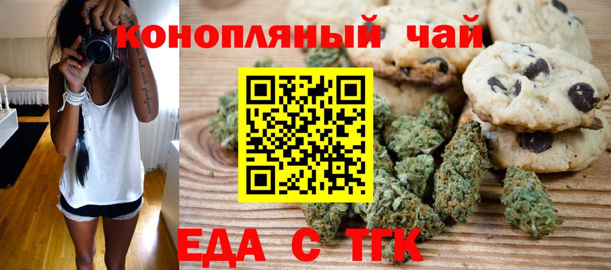 Cannafood конопля Полевской