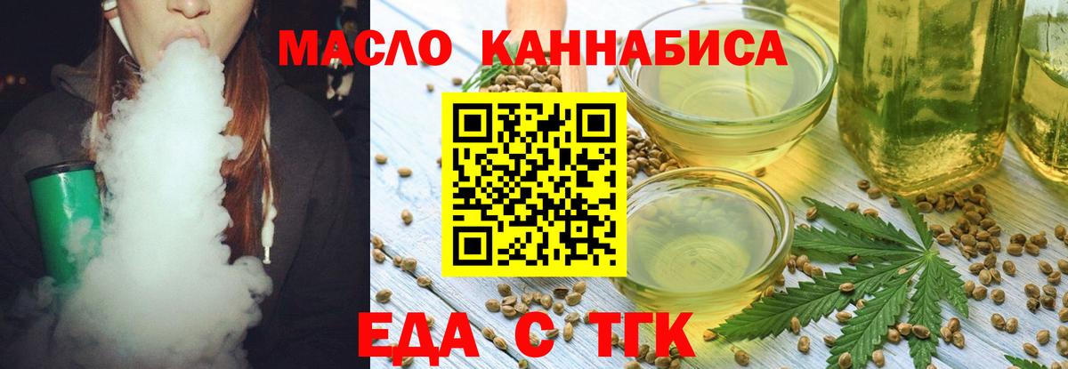 Полевской  Печенье с ТГК марихуана  Вход с VPN 