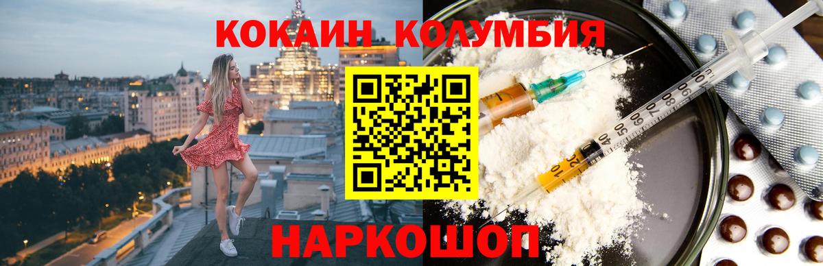 Кокаин  Кокаин Боливия  Полевской  Вход с VPN  КОКАИН 97% 