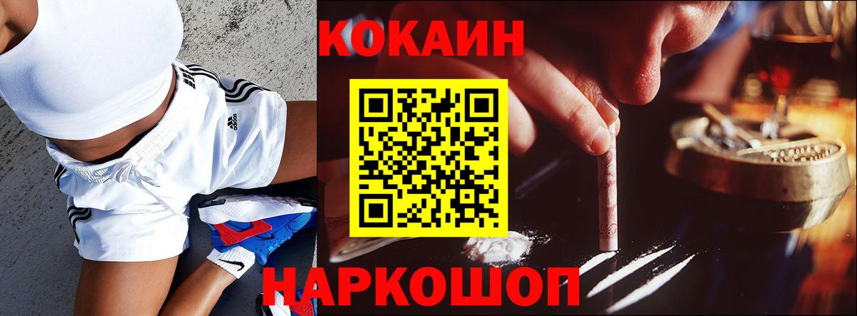 Cocaine FishScale Полевской