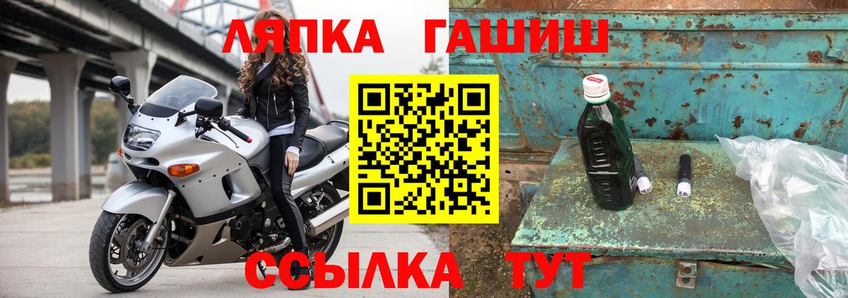 ГАШИШ Ice-O-Lator Полевской