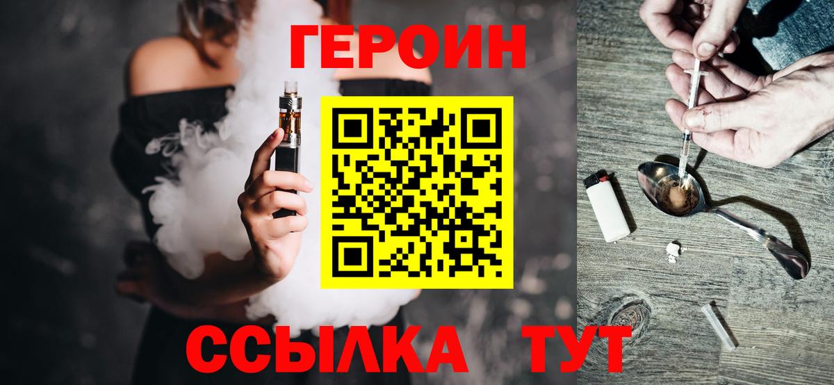 Героин афганец  Вход с VPN  Героин  Полевской 