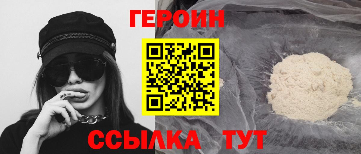 ГЕРОИН Heroin Полевской