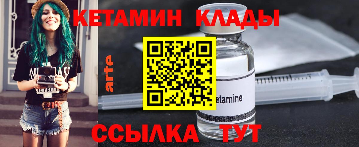 КЕТАМИН VHQ Полевской
