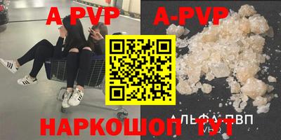 мяу мяу кристалл Будённовск