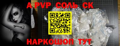 мяу мяу кристалл Будённовск