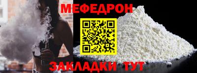 мяу мяу кристалл Будённовск