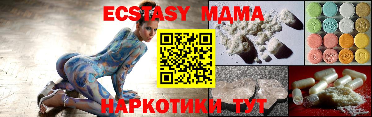 МДМА кристаллы Полевской