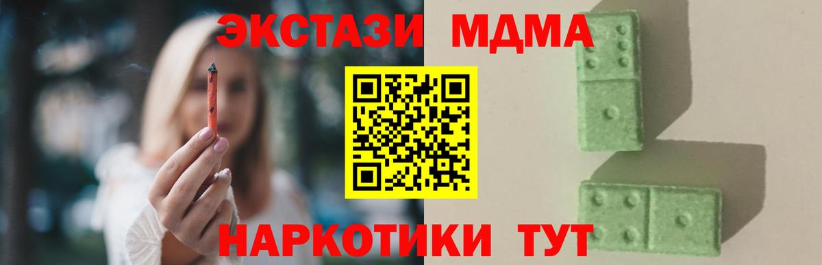 МДМА  Вход с VPN  Полевской  МДМА VHQ  МДМА VHQ 