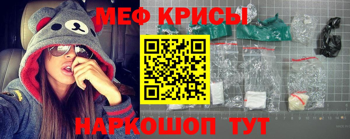 Полевской  Меф мука  Вход с VPN  Мефедрон мяу мяу 