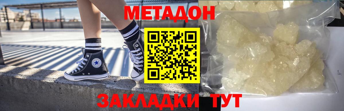 МЕТАДОН белоснежный  Вход с VPN  Метадон белоснежный  Полевской 