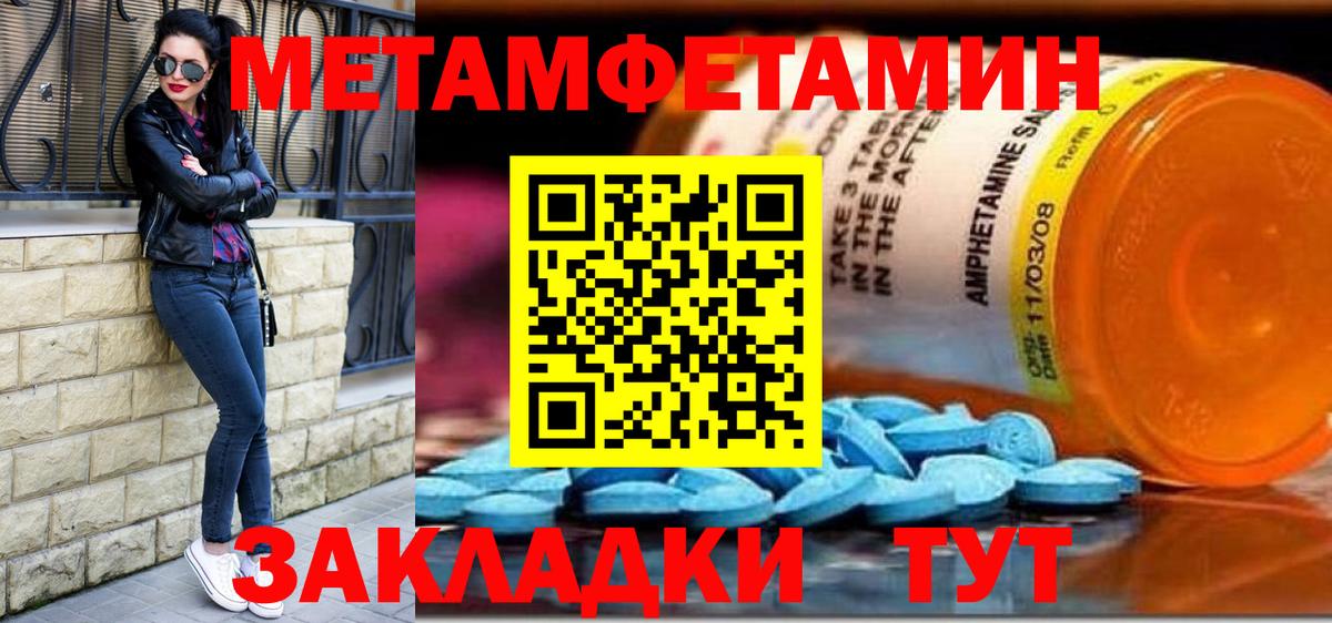Полевской  Первитин мет  Вход с VPN  МЕТАМФЕТАМИН  Первитин мет 