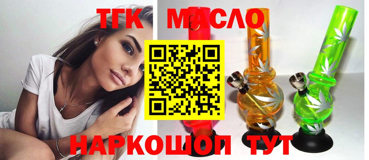 ТГК Wax Полевской