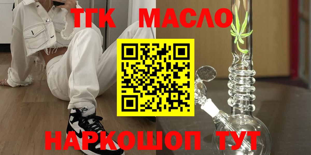 Полевской  Дистиллят ТГК вейп с тгк  Вход с VPN  ТГК гашишное масло 