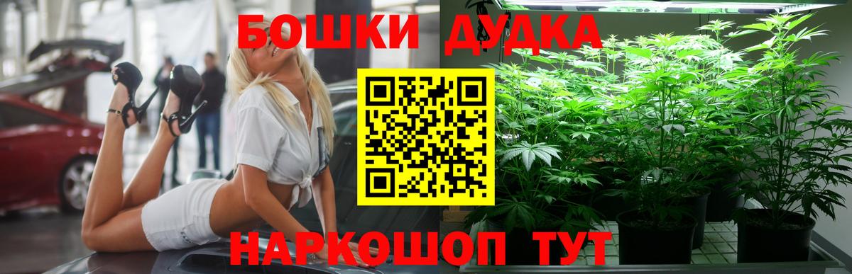 Марихуана конопля  Вход с VPN  Бошки Шишки VHQ  Каннабис конопля  Полевской 
